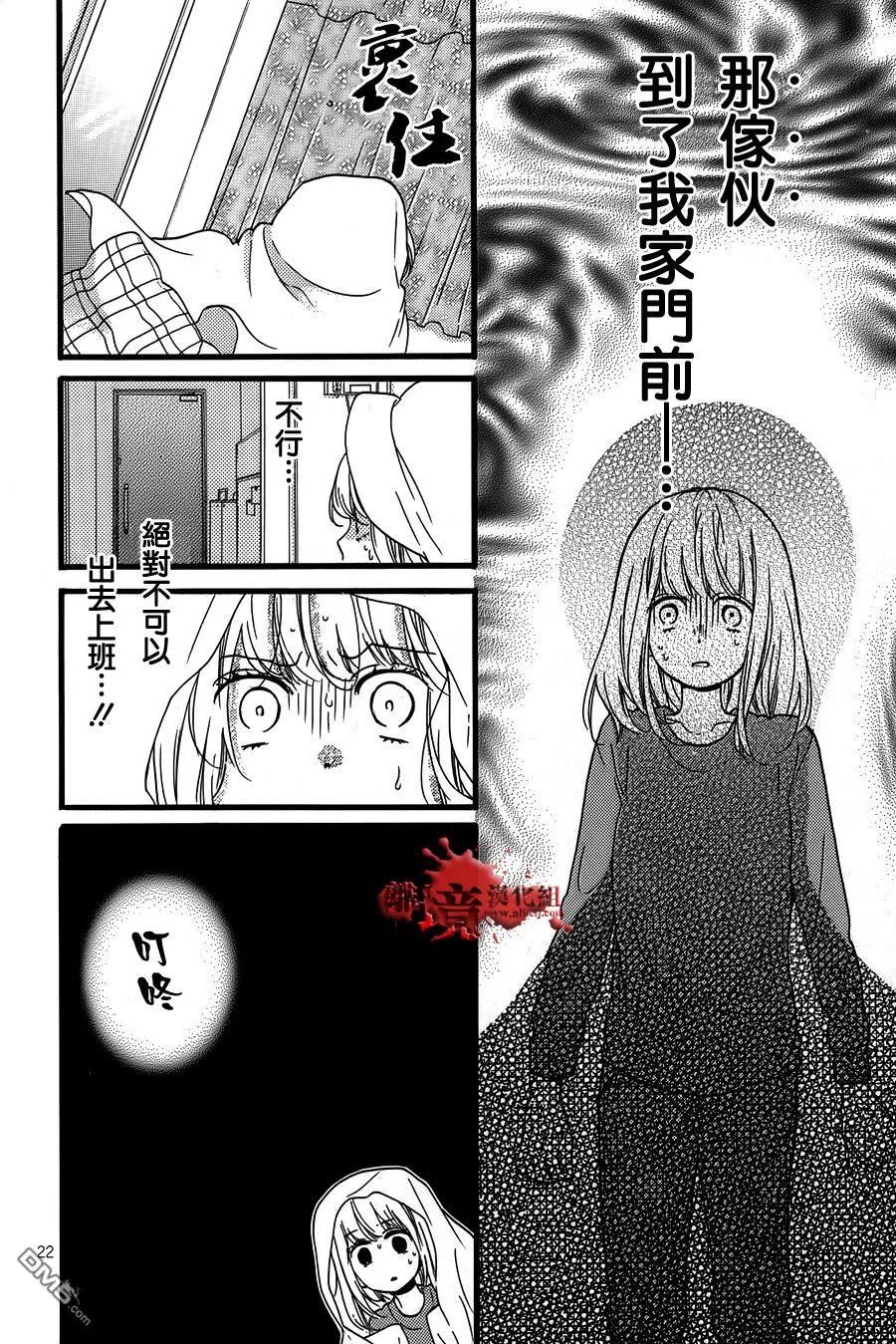特别篇1 第22页