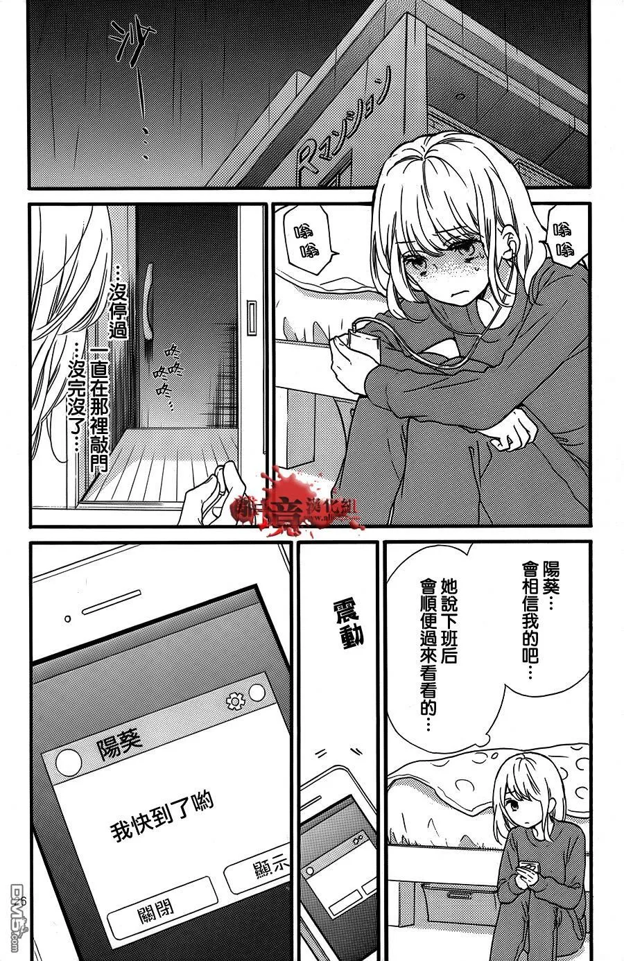 特别篇1 第26页