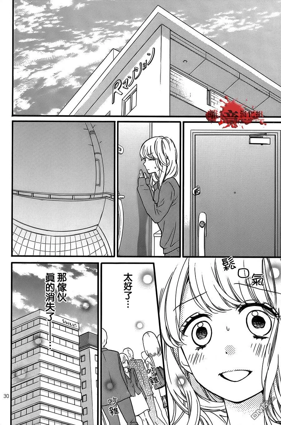 特别篇1 第29页