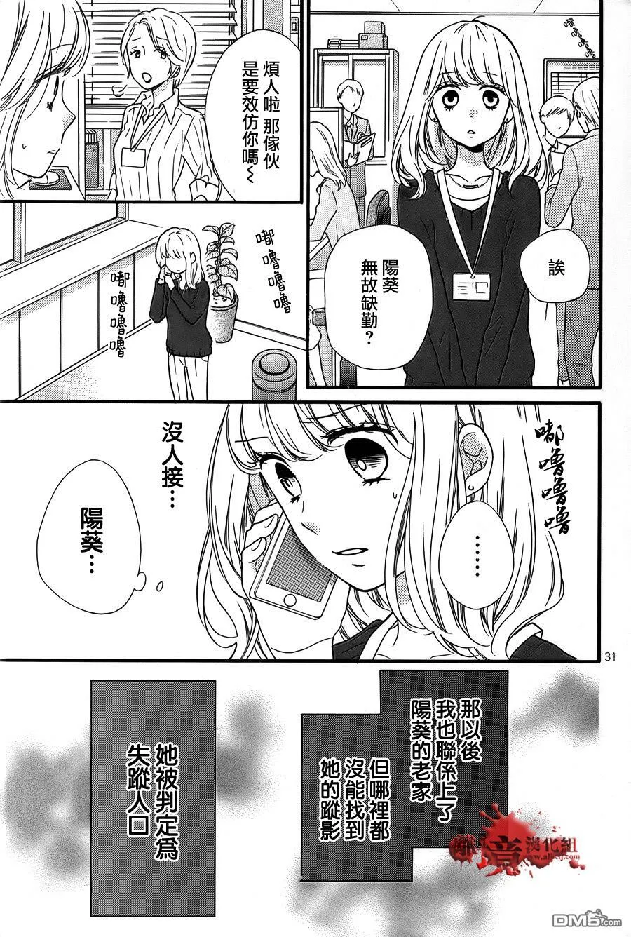 特别篇1 第30页