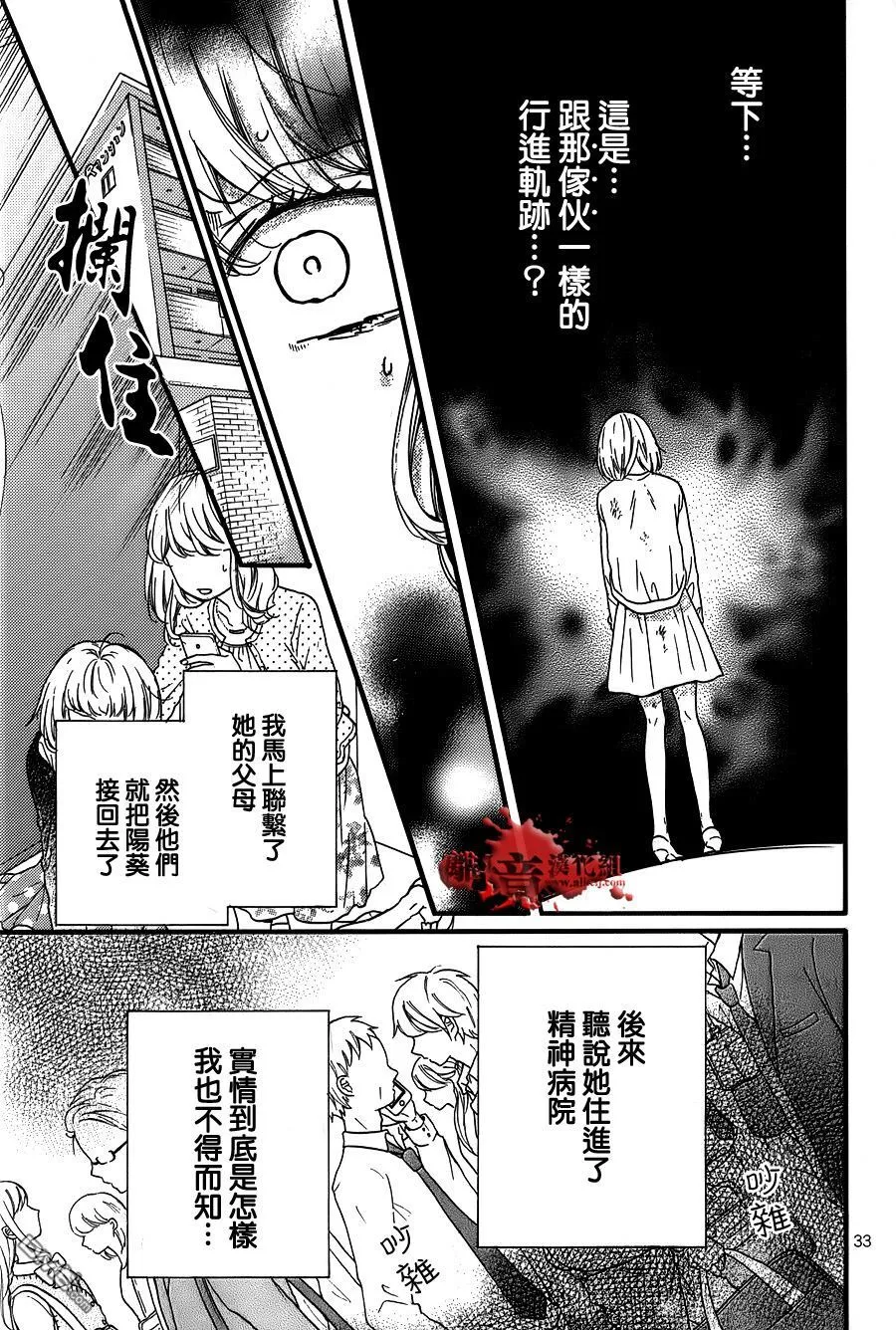 特别篇1 第32页