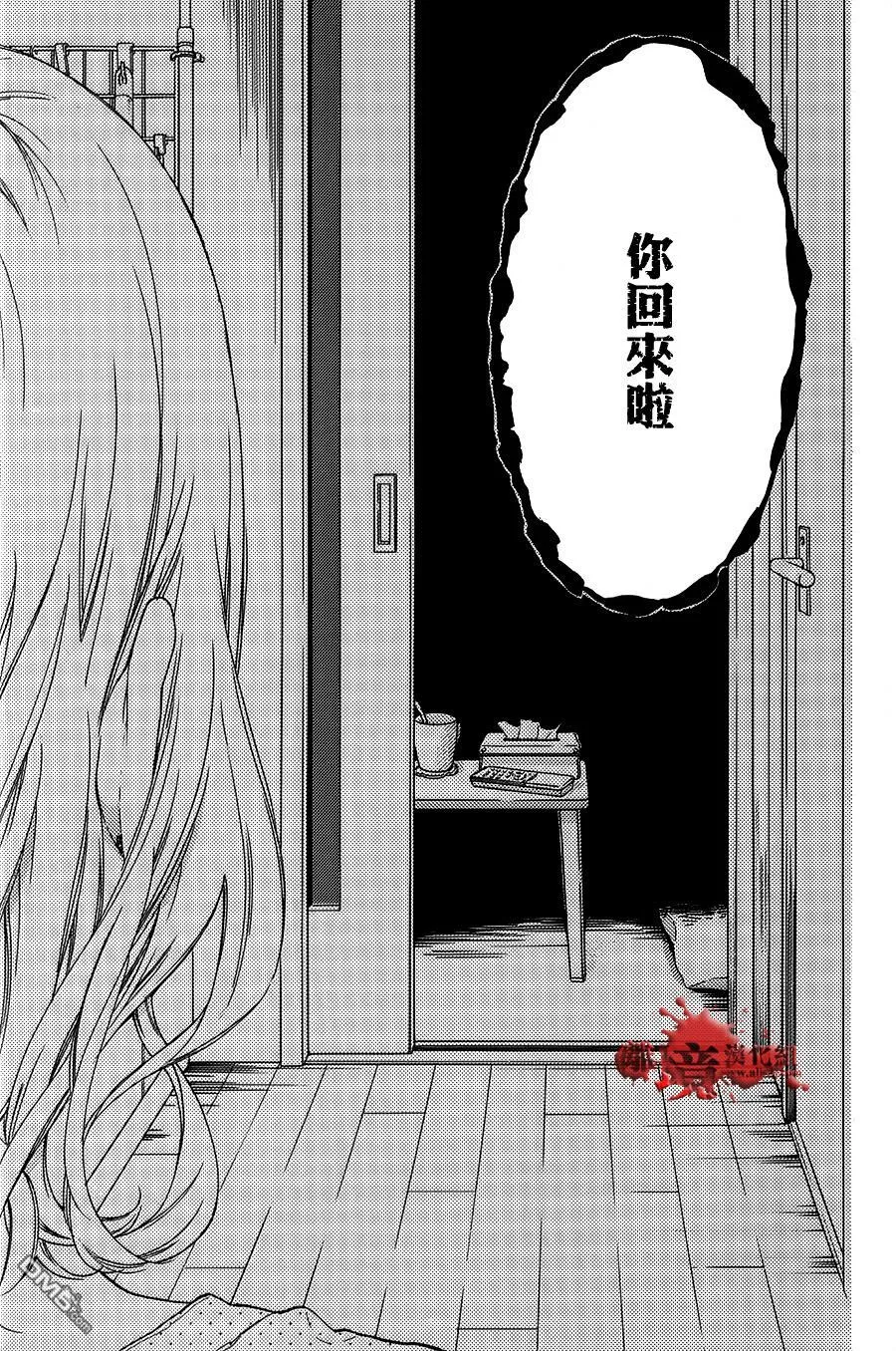 特别篇1 第34页