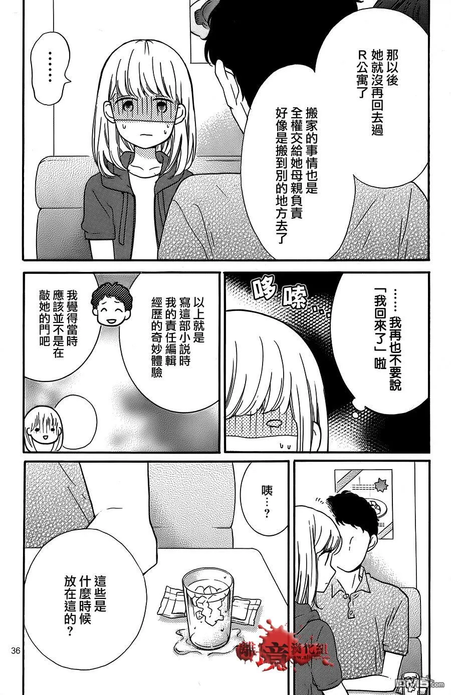 特别篇1 第35页