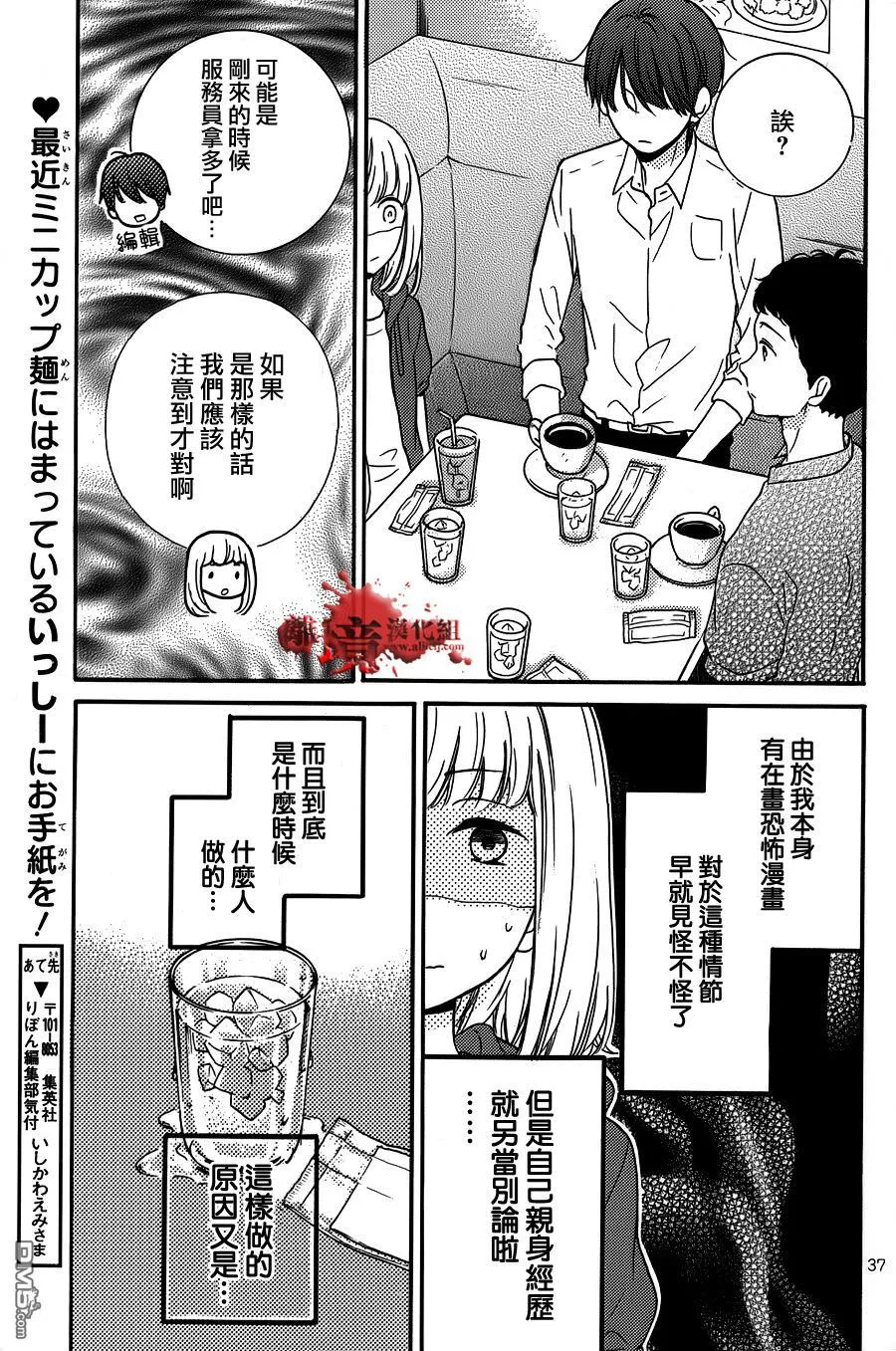 特别篇1 第36页