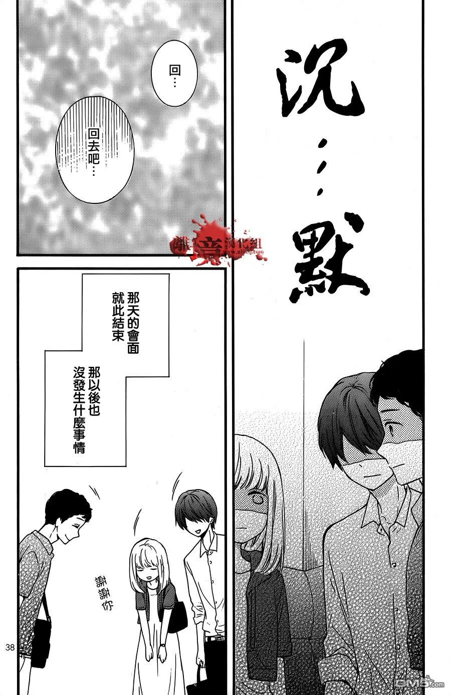 特别篇1 第37页