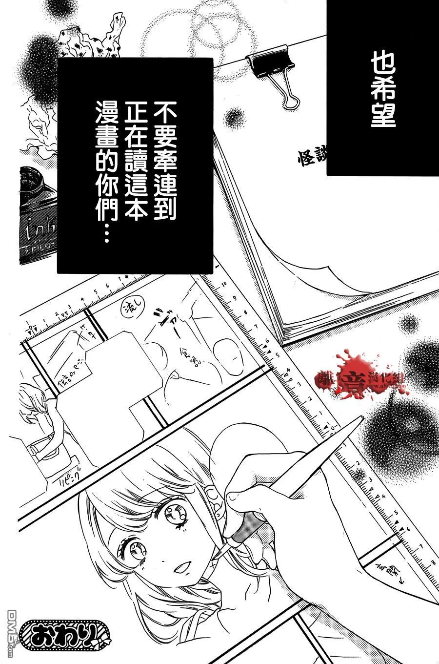 特别篇1 第39页