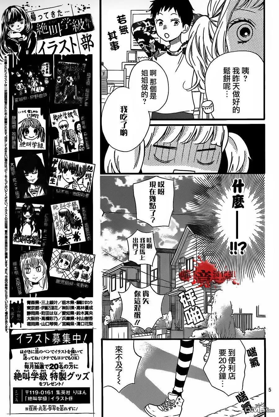 第16话 万圣节的恐怖骑士 第5页