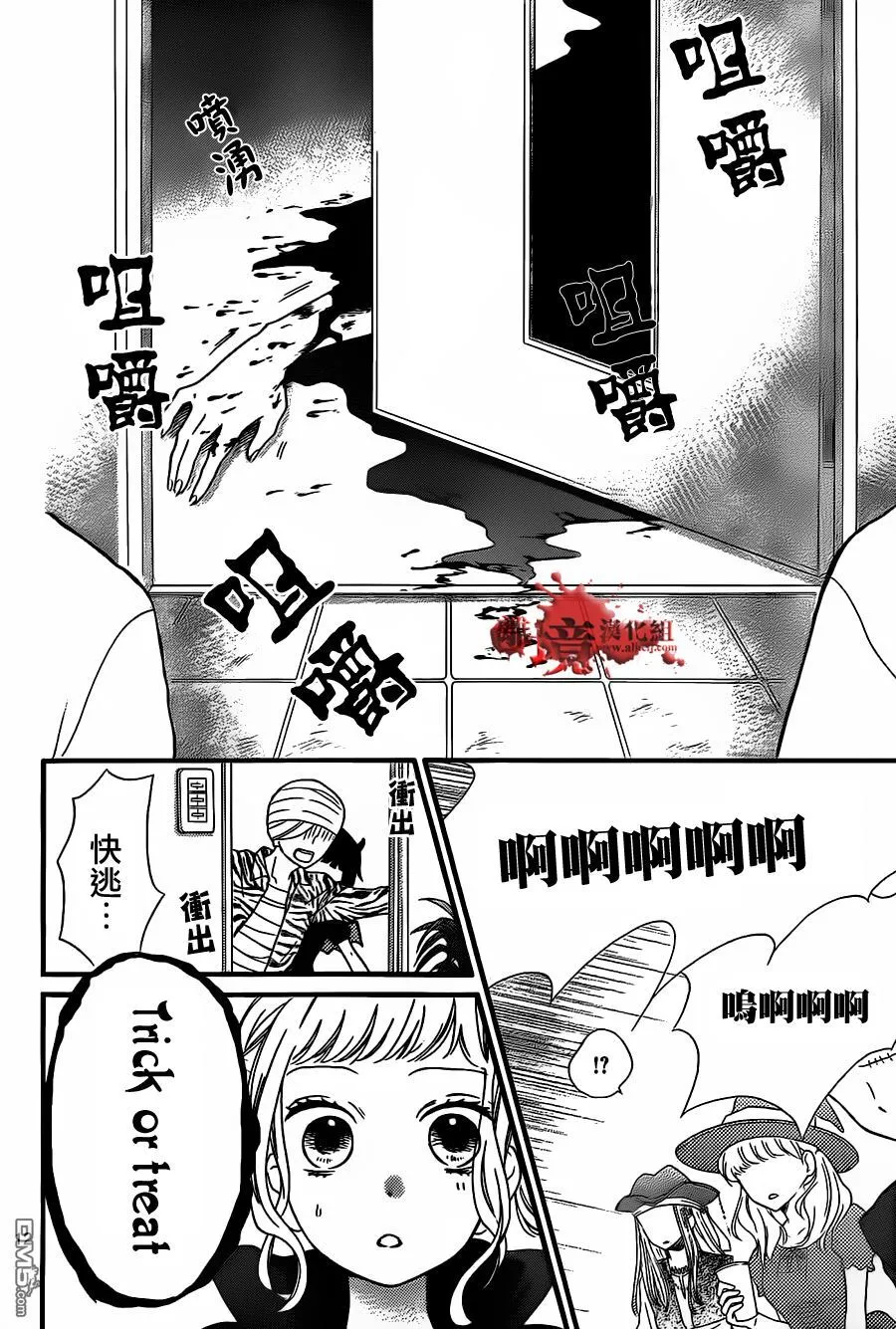 第16话 万圣节的恐怖骑士 第12页