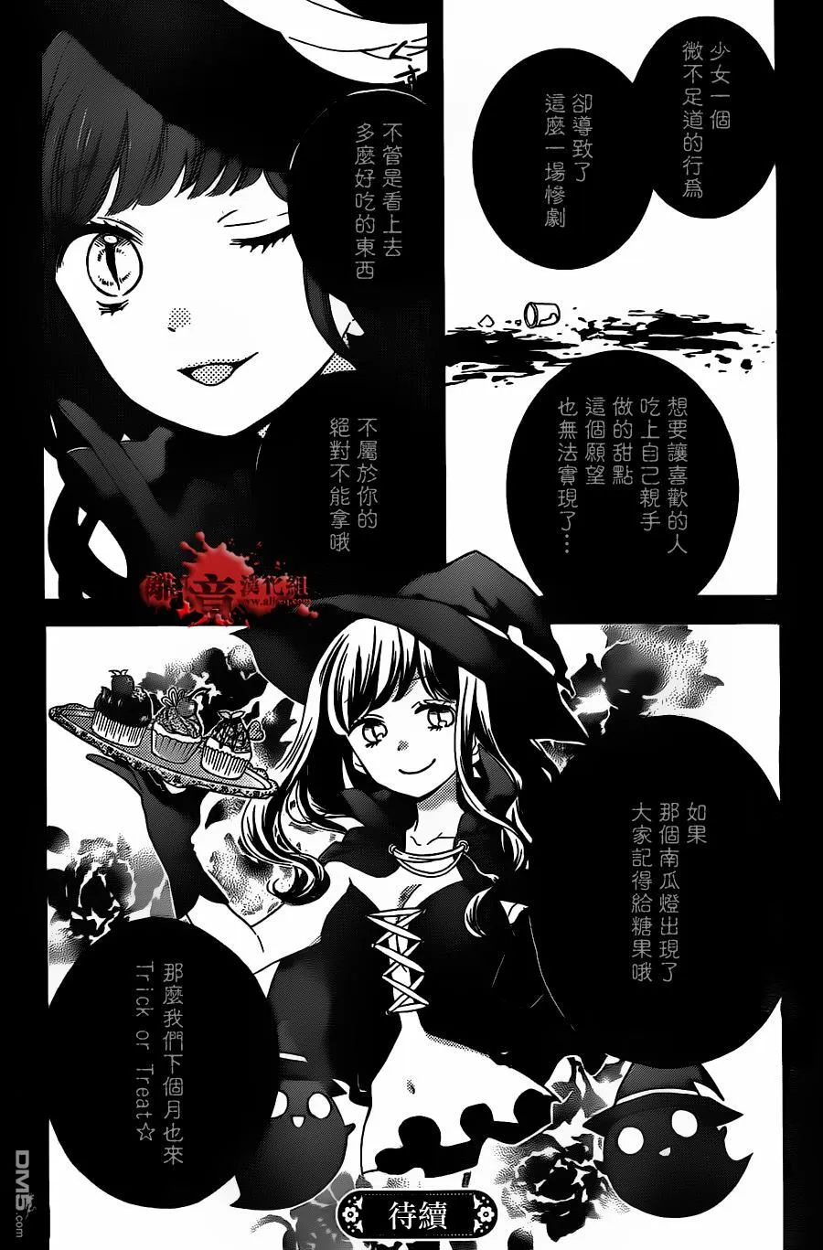 第16话 万圣节的恐怖骑士 第32页