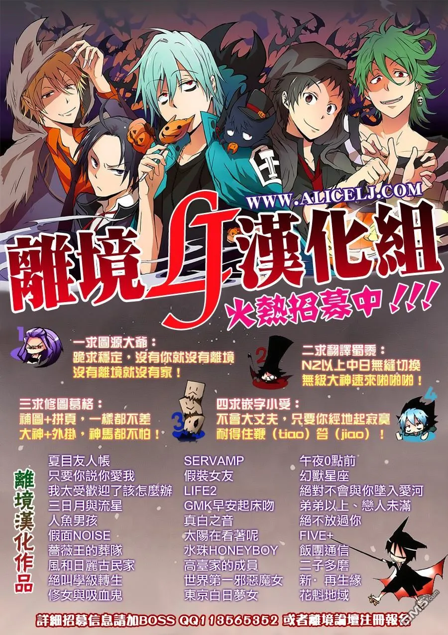 第16话 万圣节的恐怖骑士 第33页