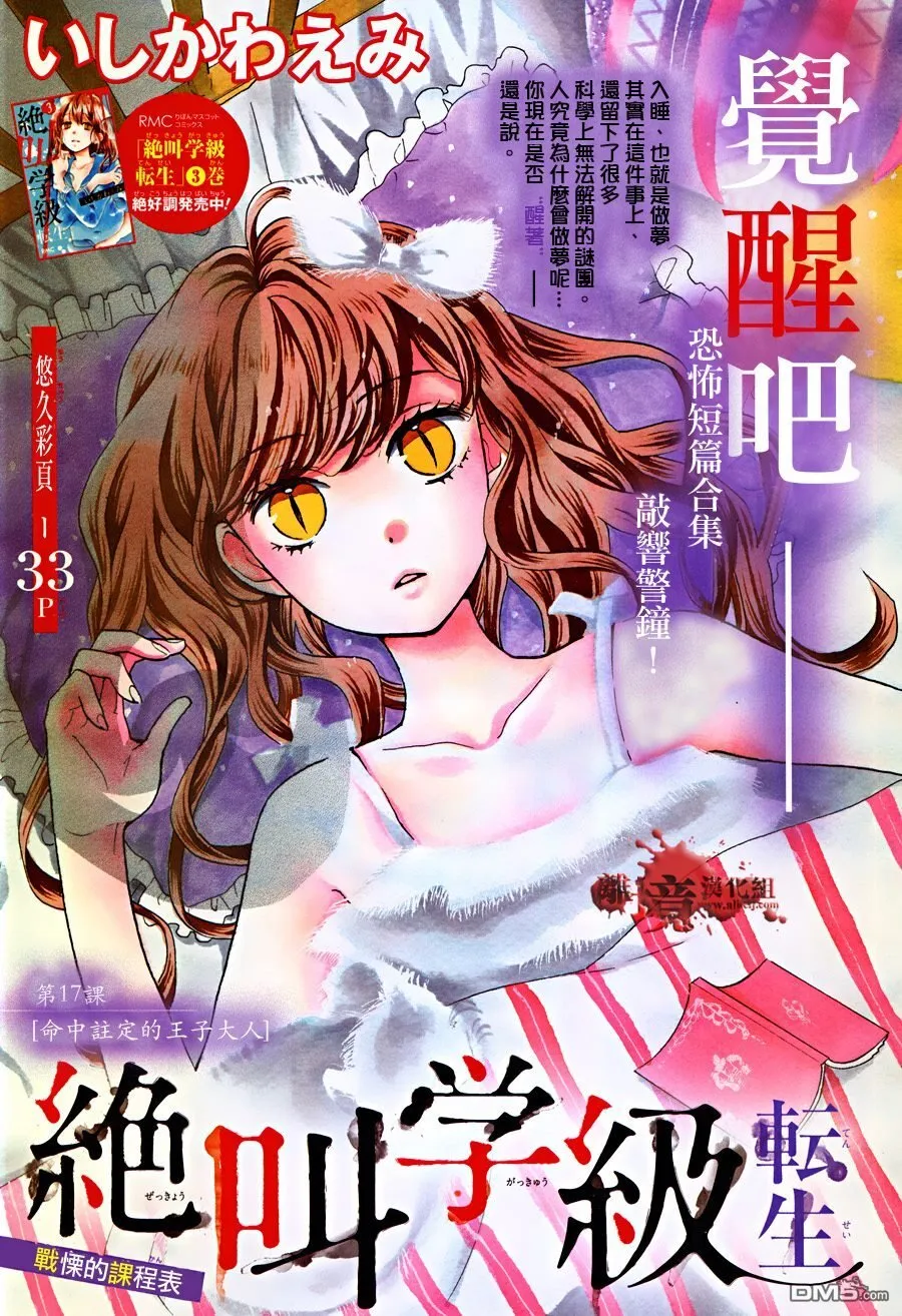第17话 第1页
