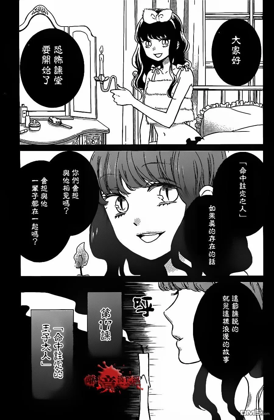 第17话 第2页