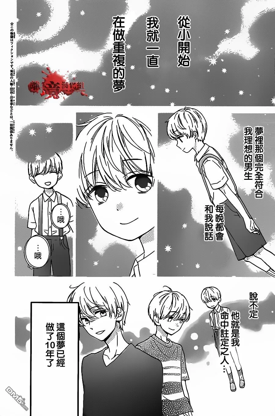 第17话 第3页