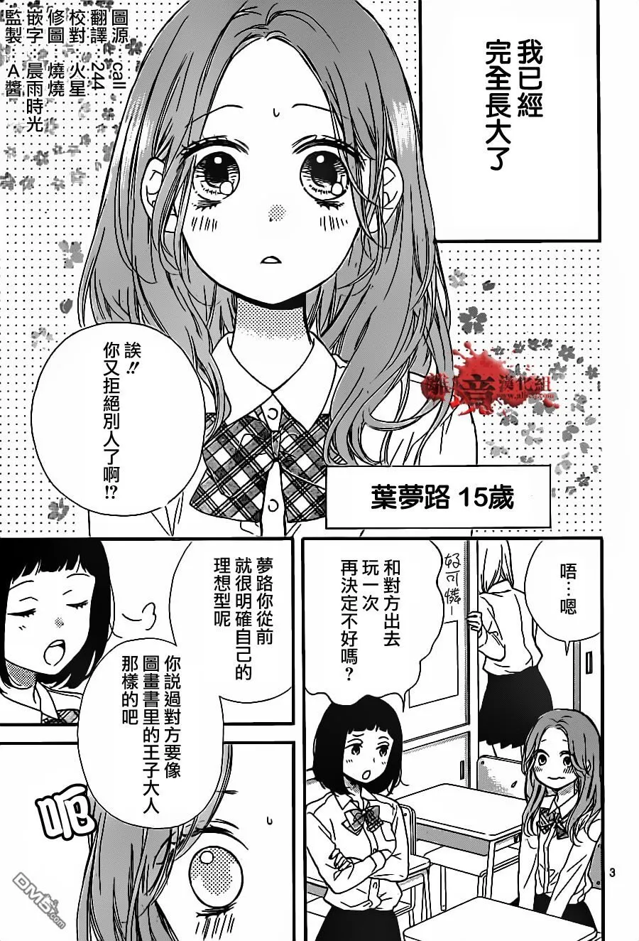 第17话 第4页