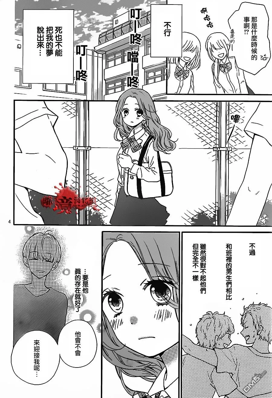 第17话 第5页