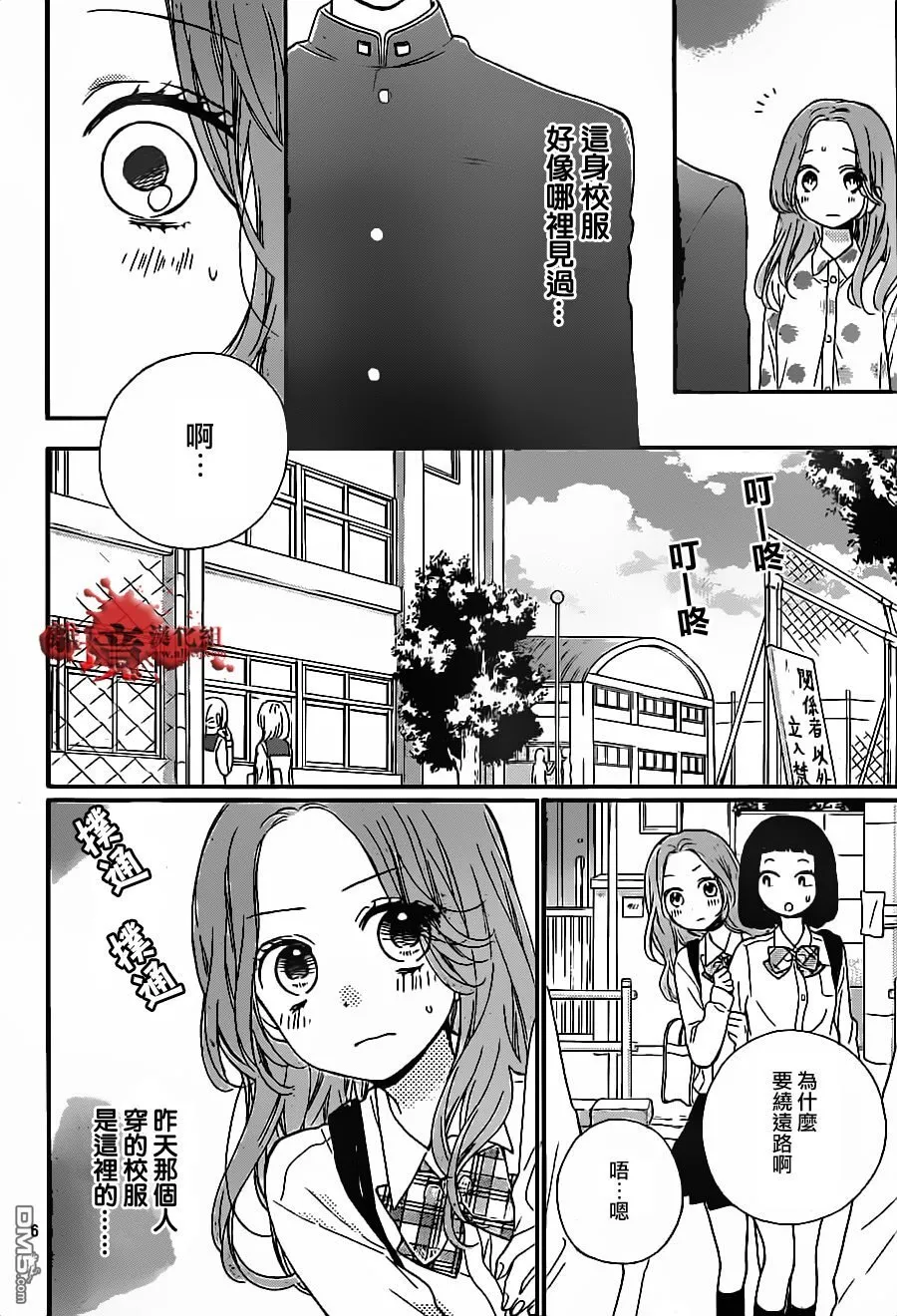 第17话 第7页