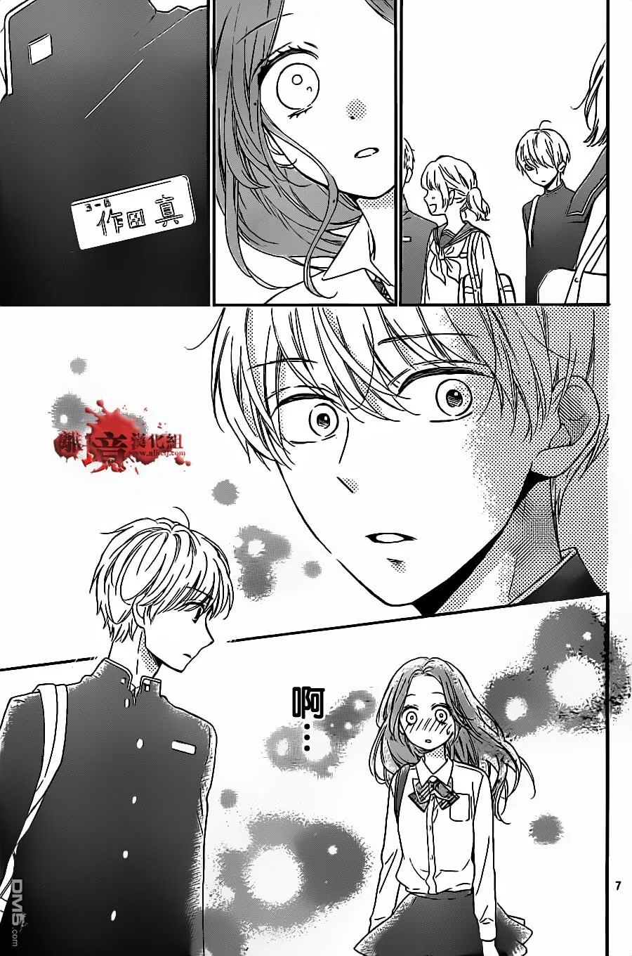 第17话 第8页