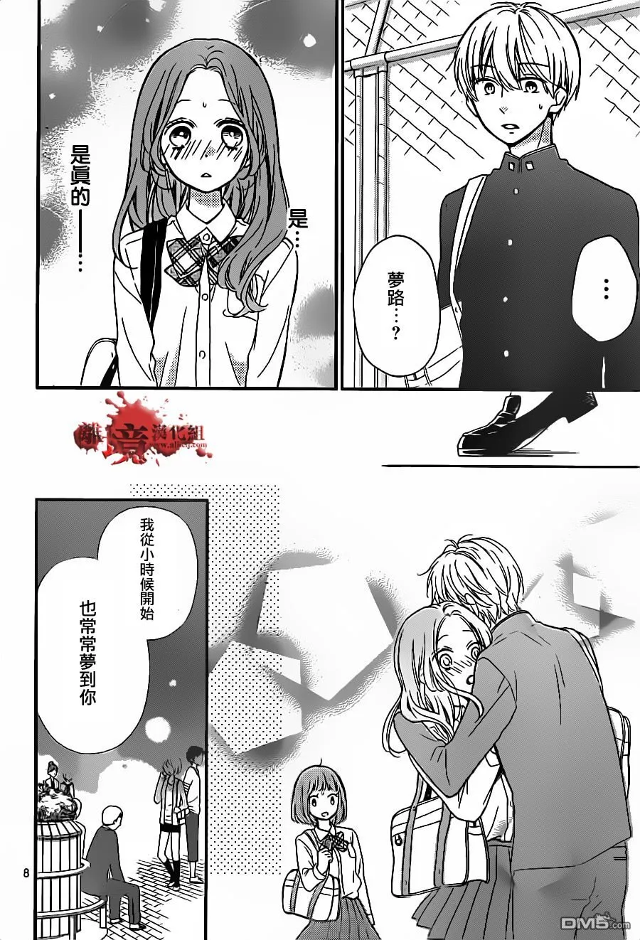 第17话 第9页