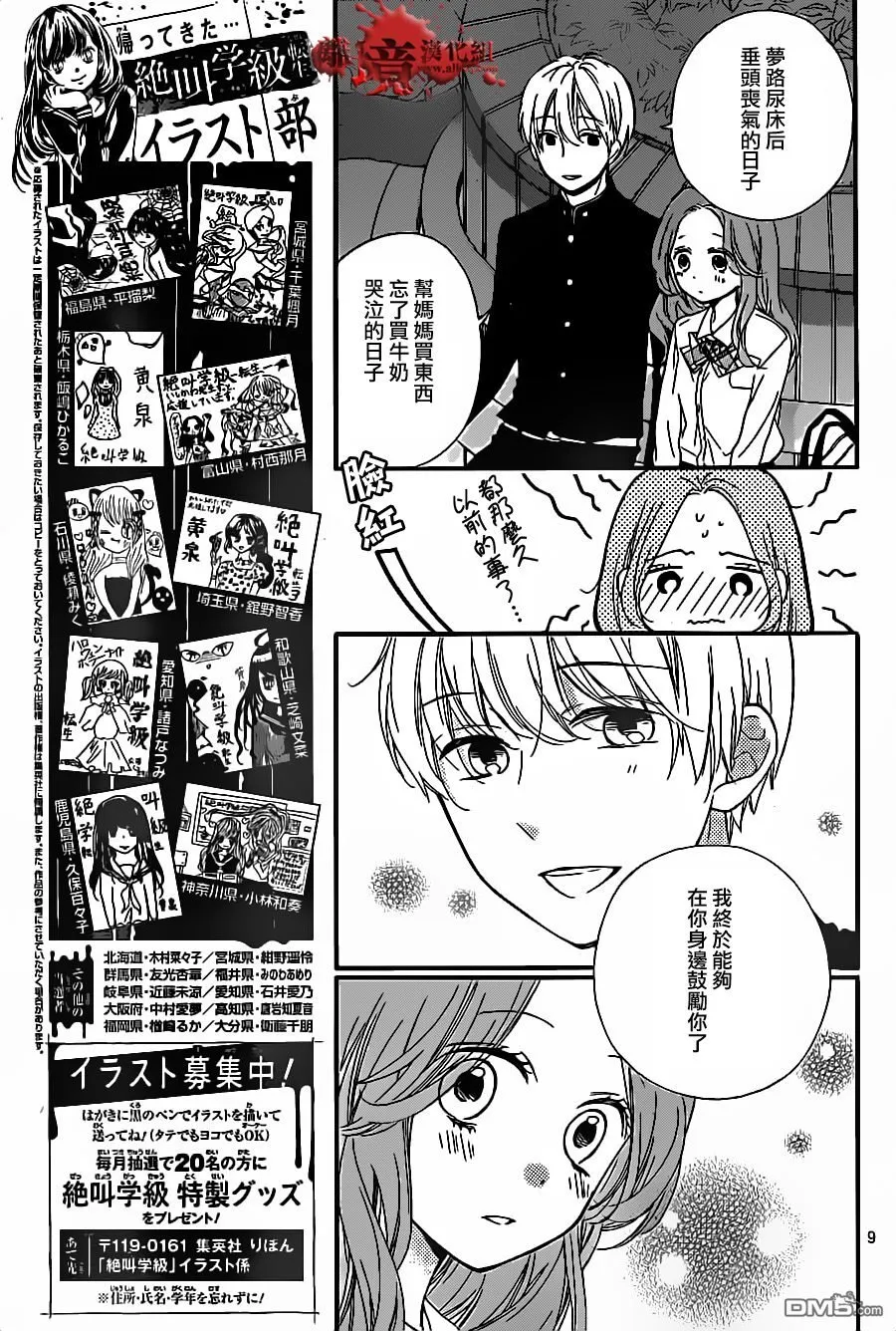 第17话 第10页