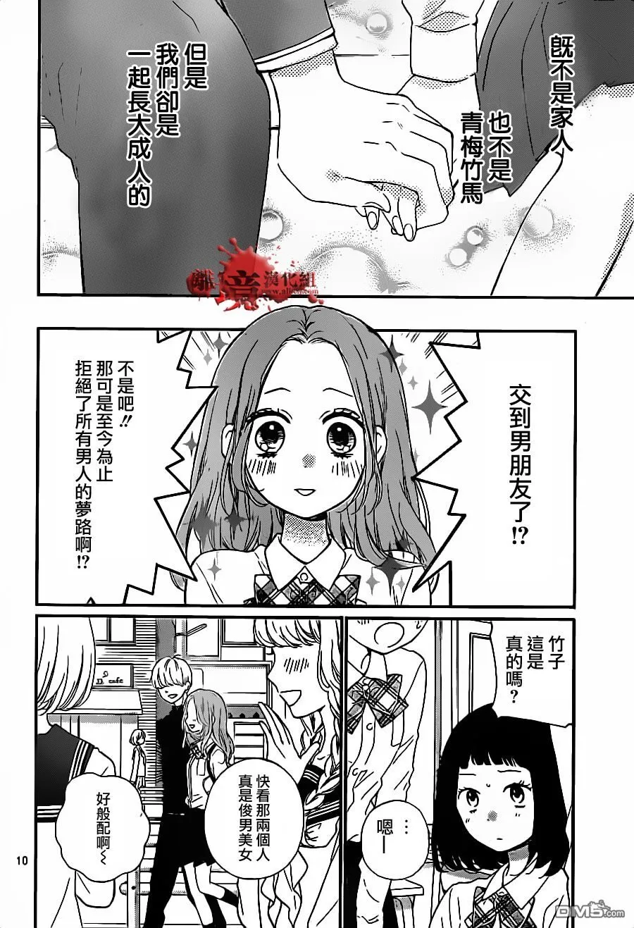 第17话 第11页