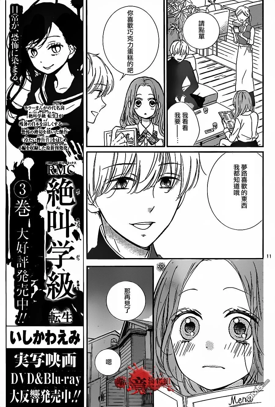 第17话 第12页