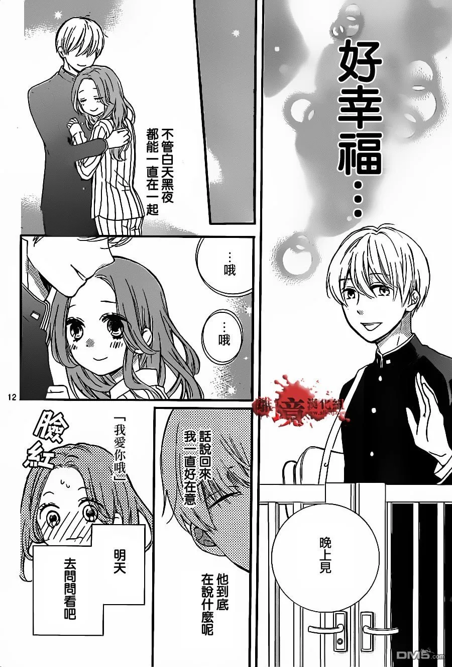 第17话 第13页