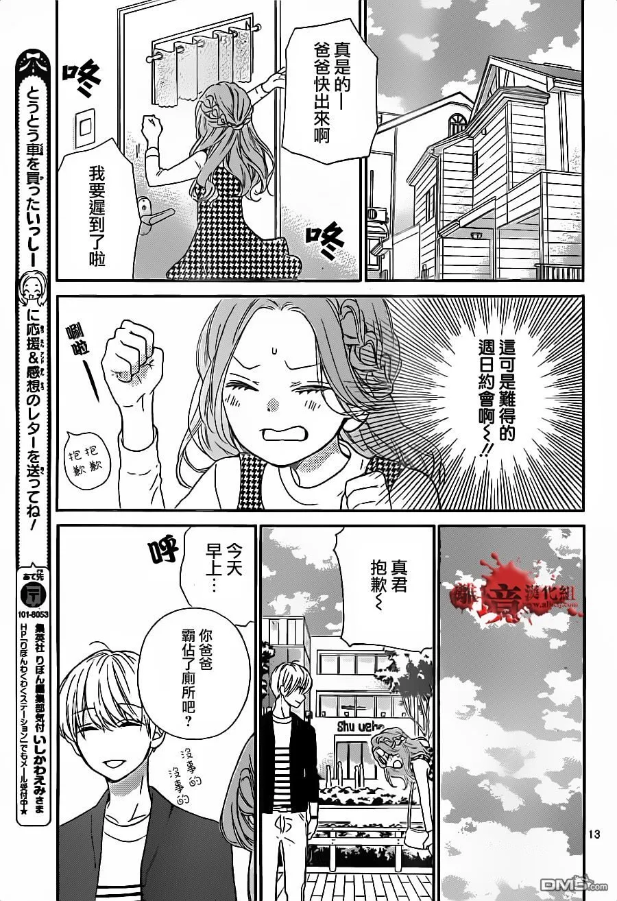 第17话 第14页