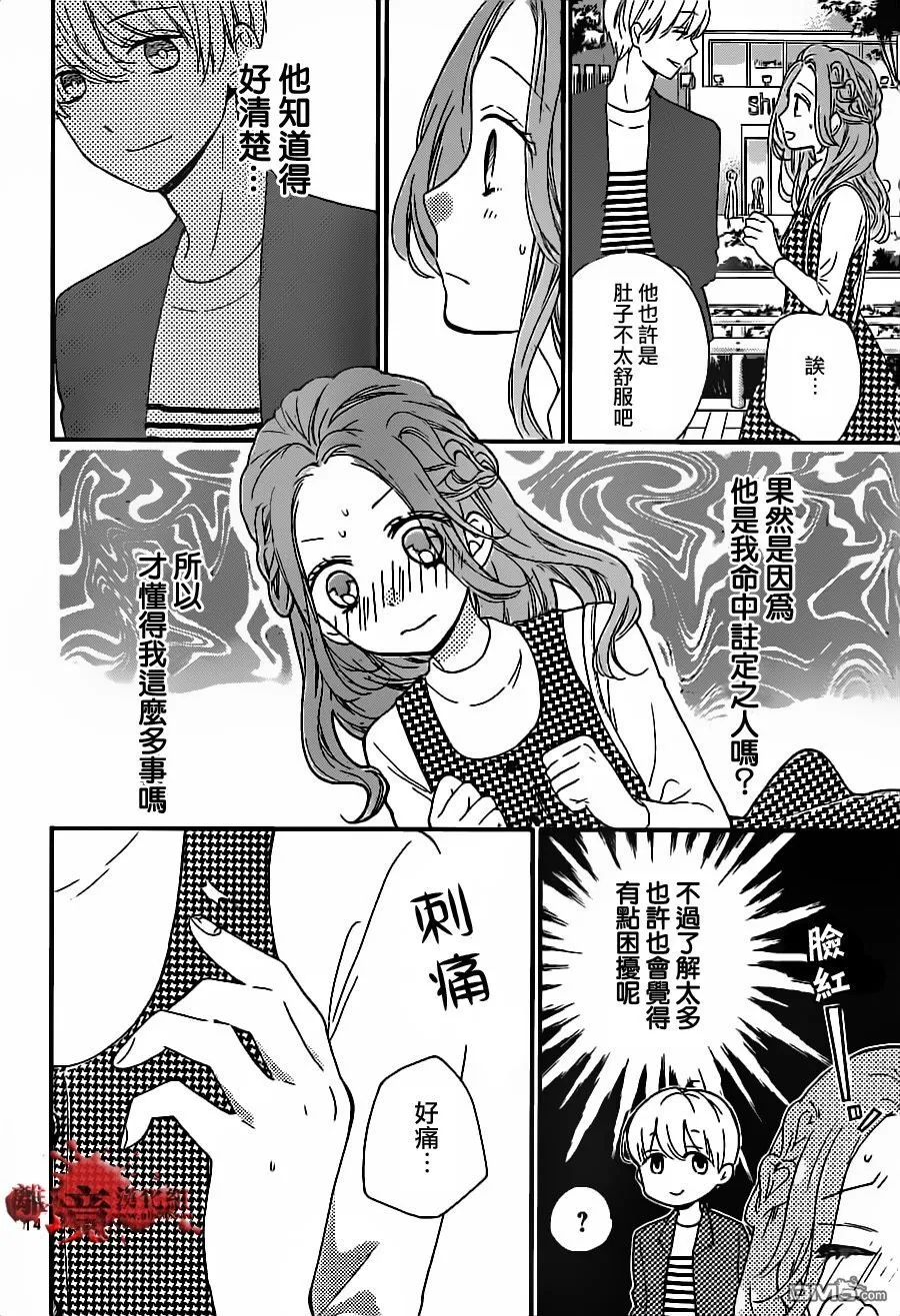第17话 第15页