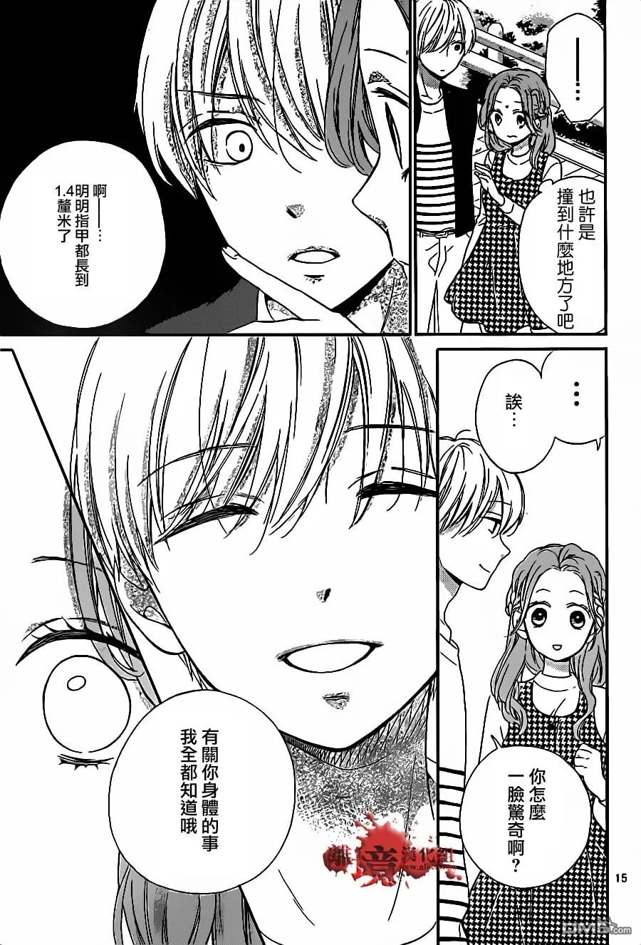 第17话 第16页