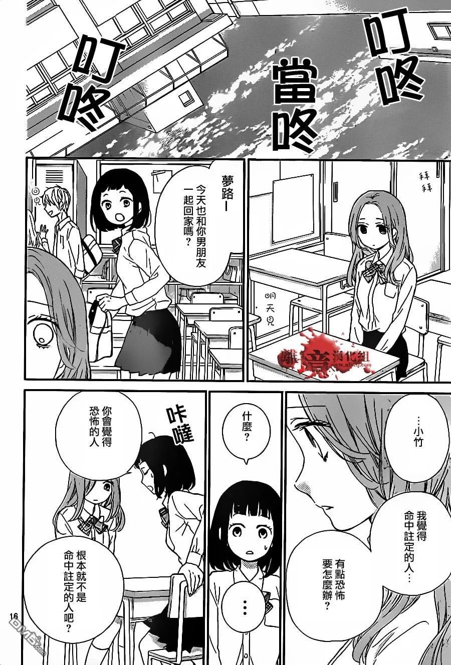第17话 第17页