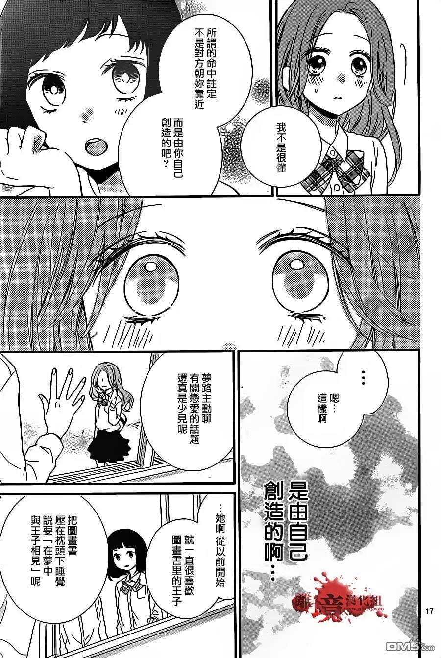 第17话 第18页