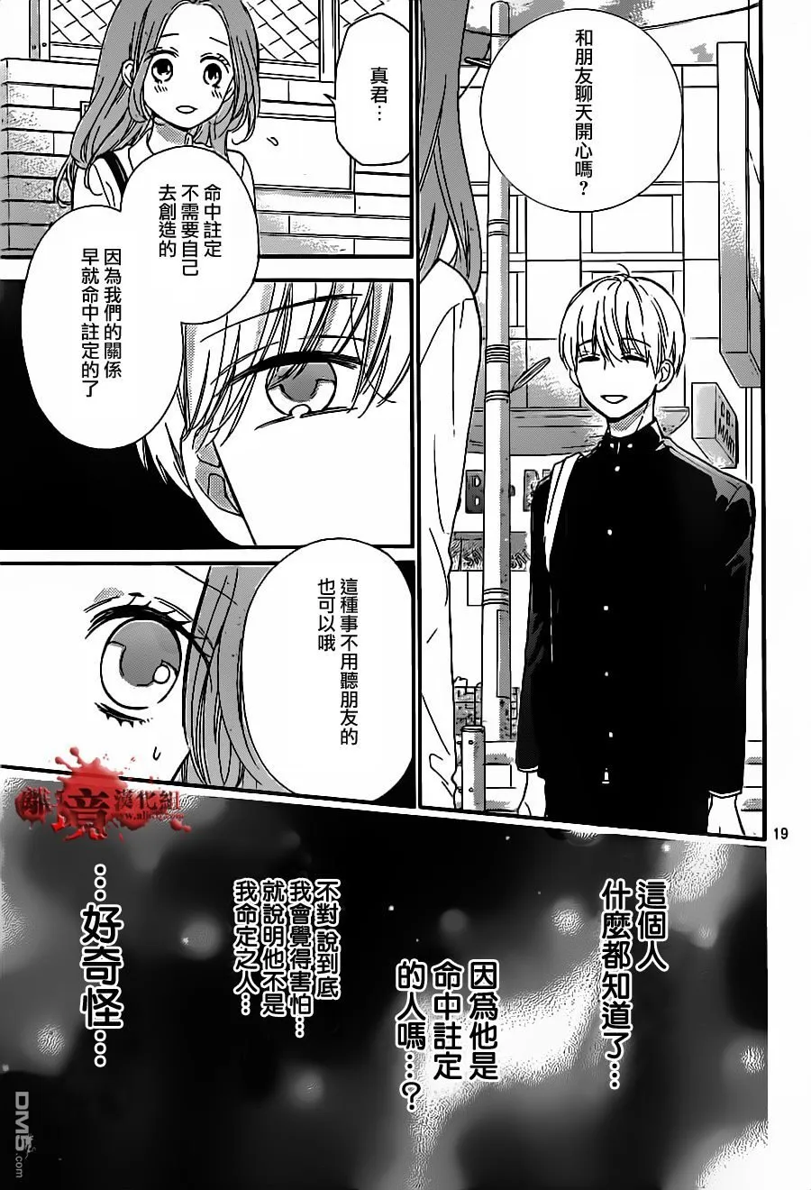 第17话 第20页