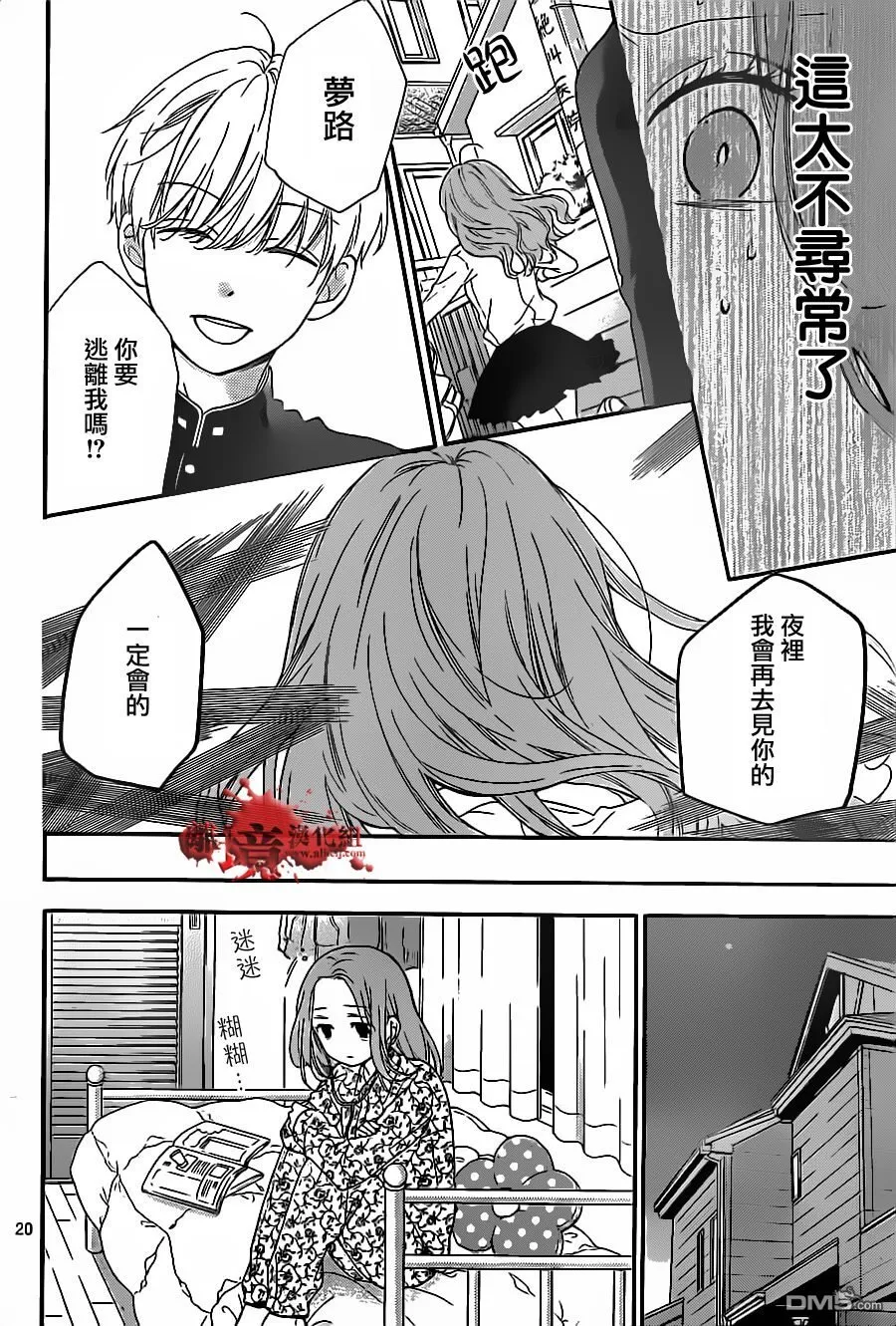 第17话 第21页