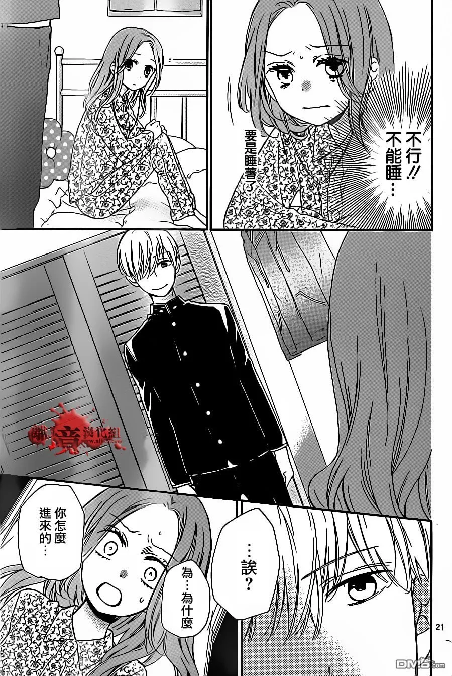 第17话 第22页