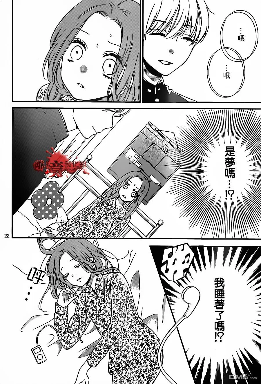 第17话 第23页