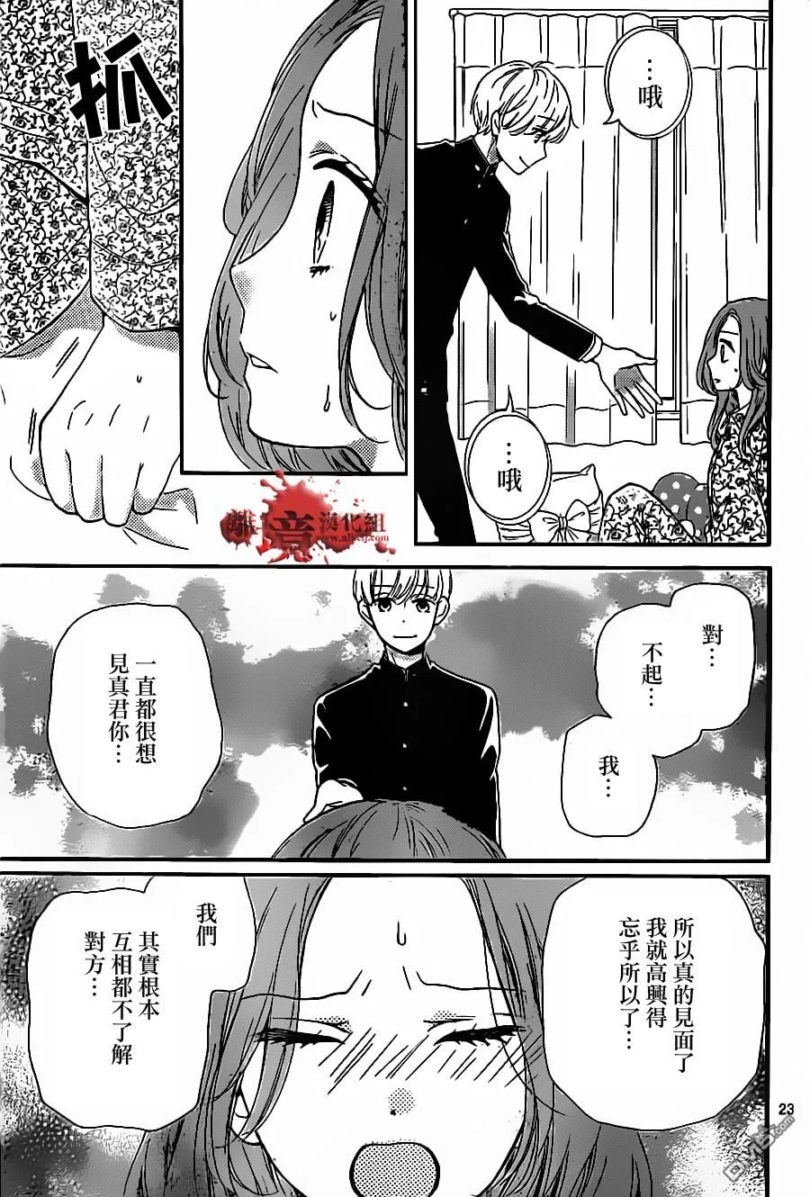 第17话 第24页