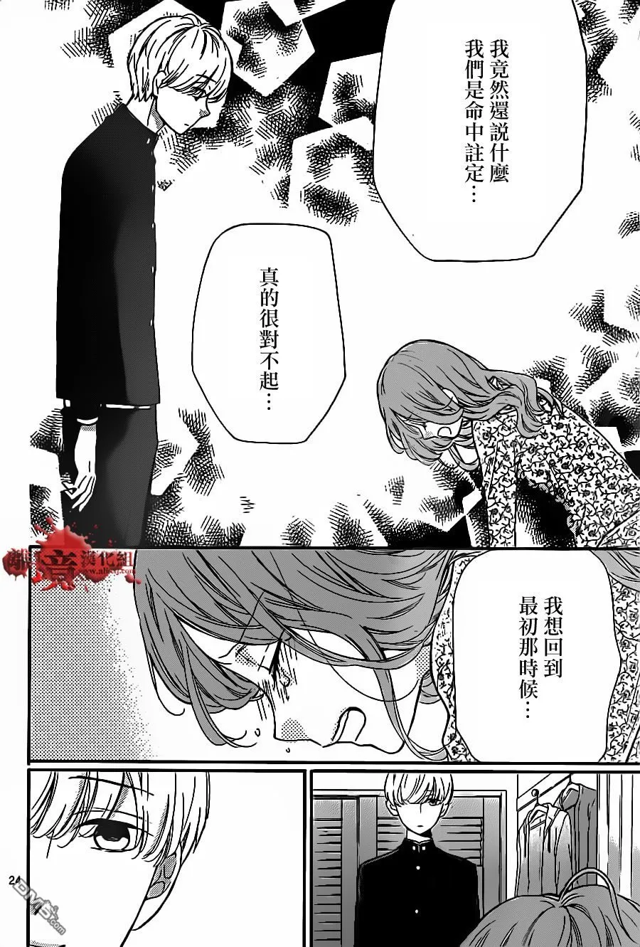 第17话 第25页