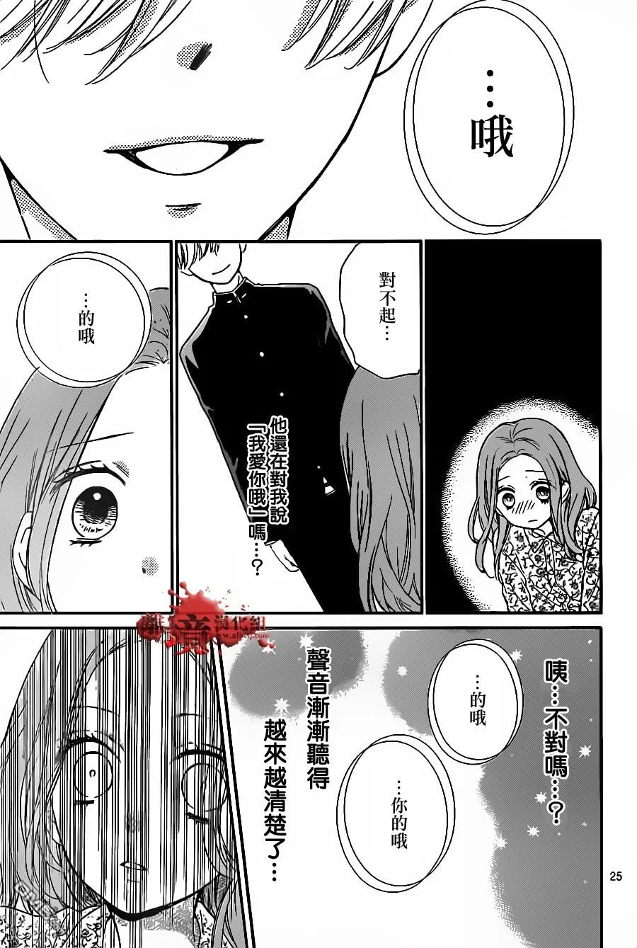 第17话 第26页