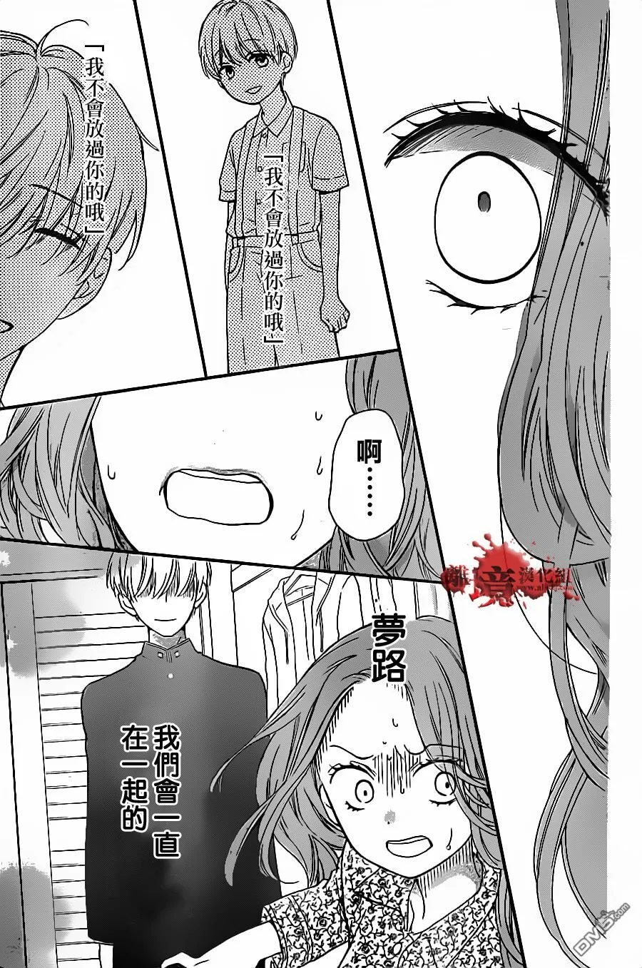 第17话 第28页
