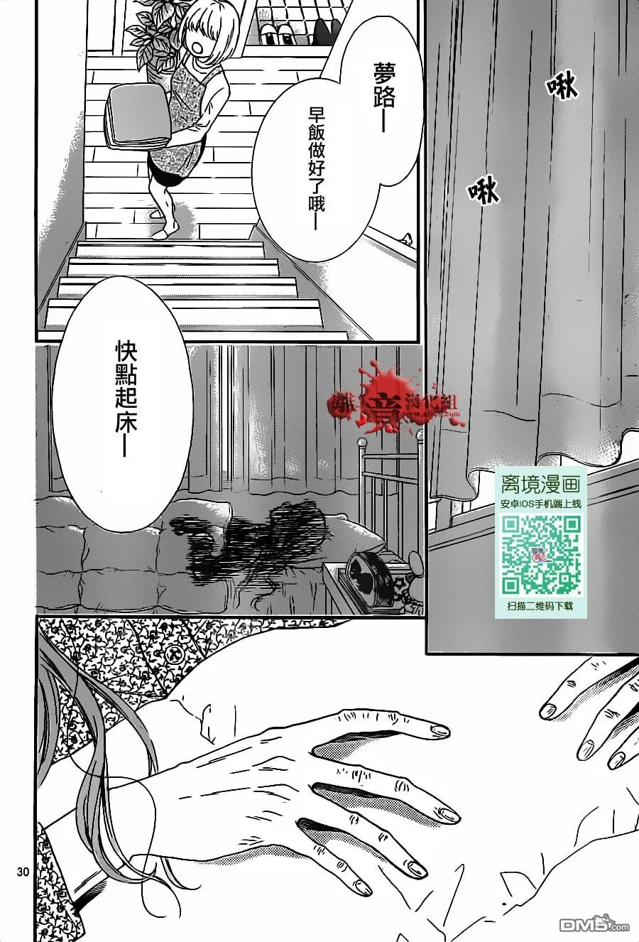 第17话 第30页