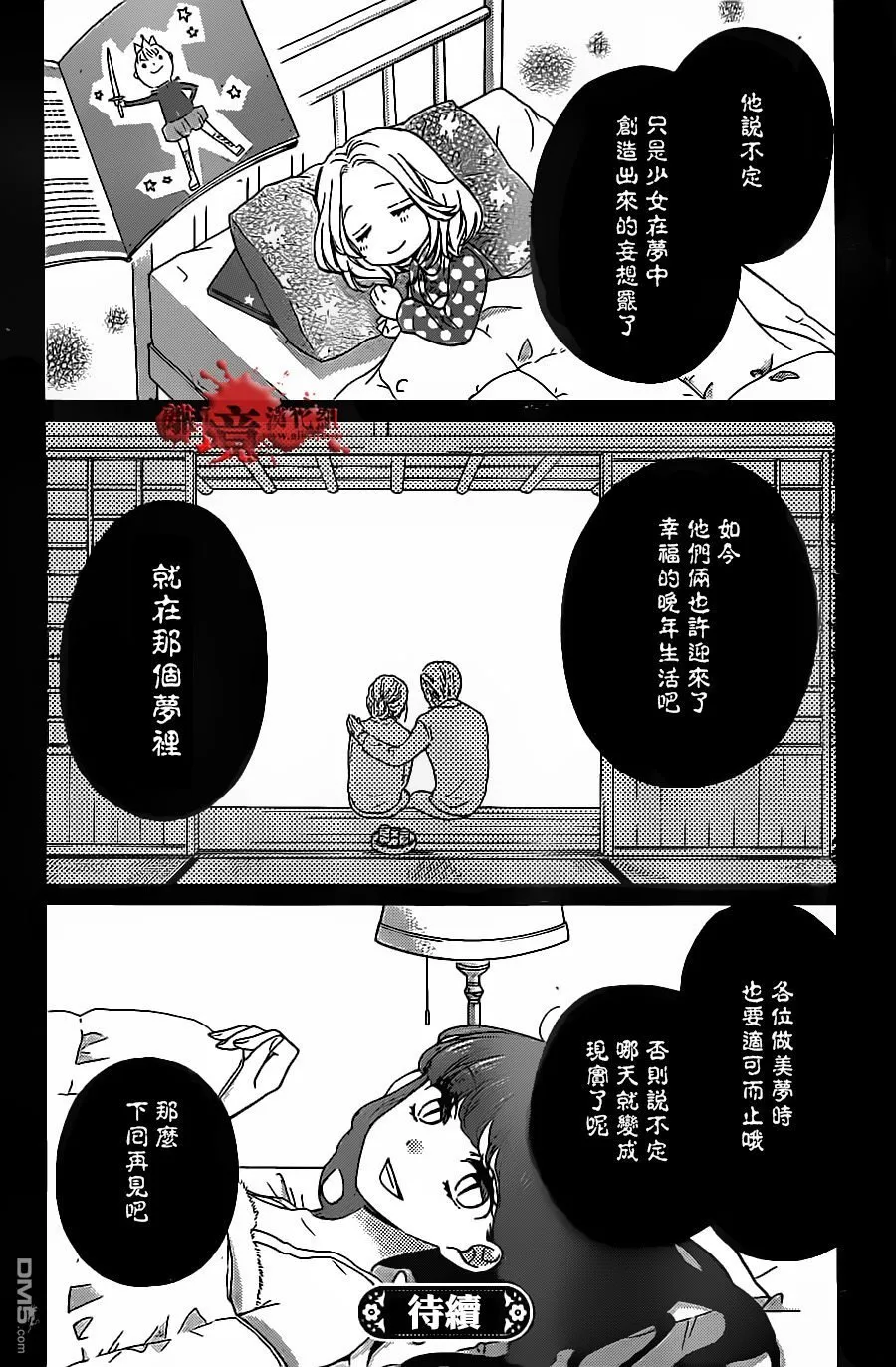 第17话 第32页