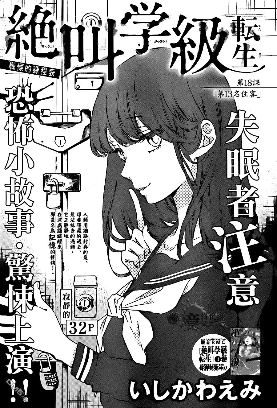 第17话 第34页
