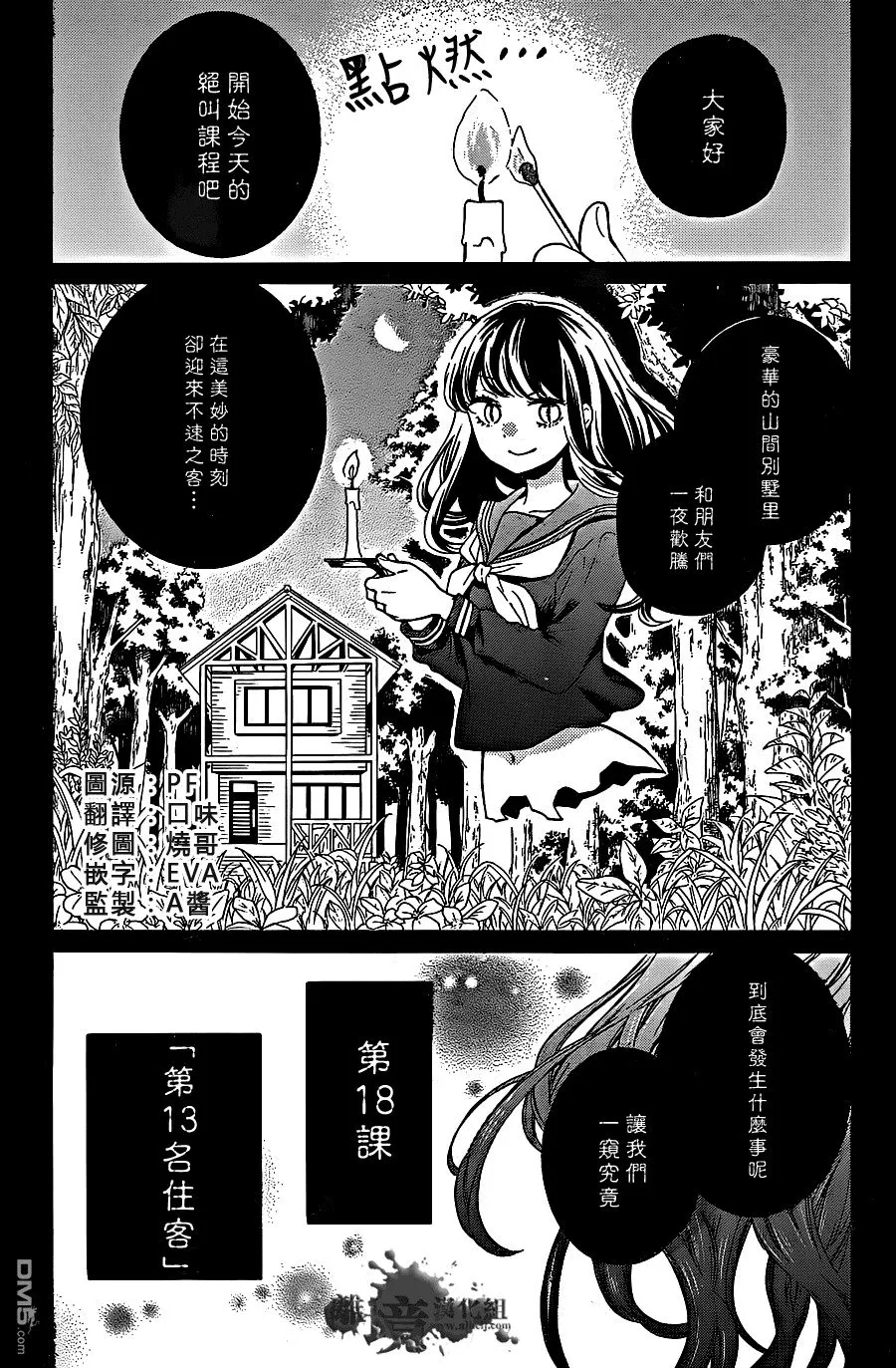 第17话 第35页