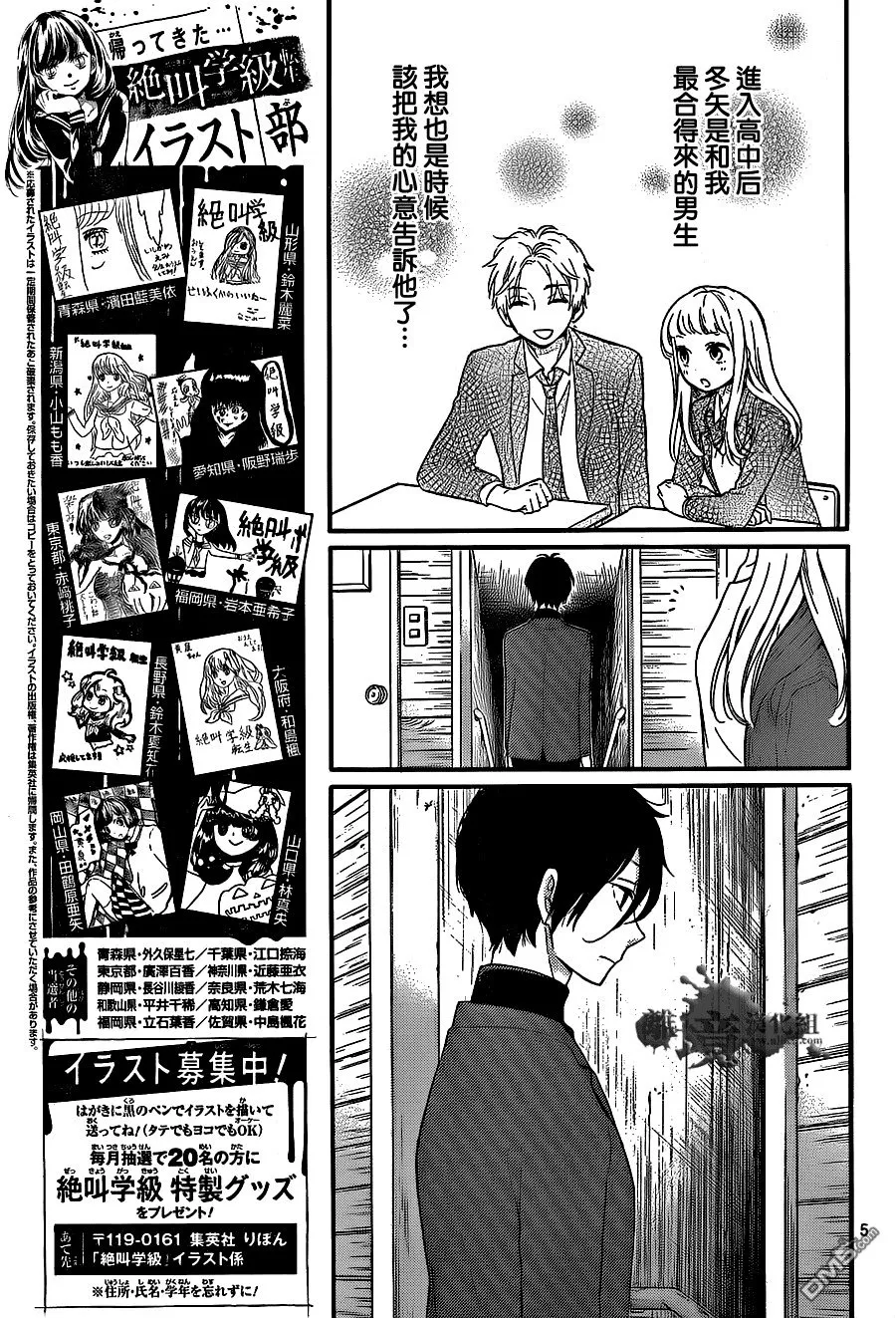 第18话 第13名住客 第5页