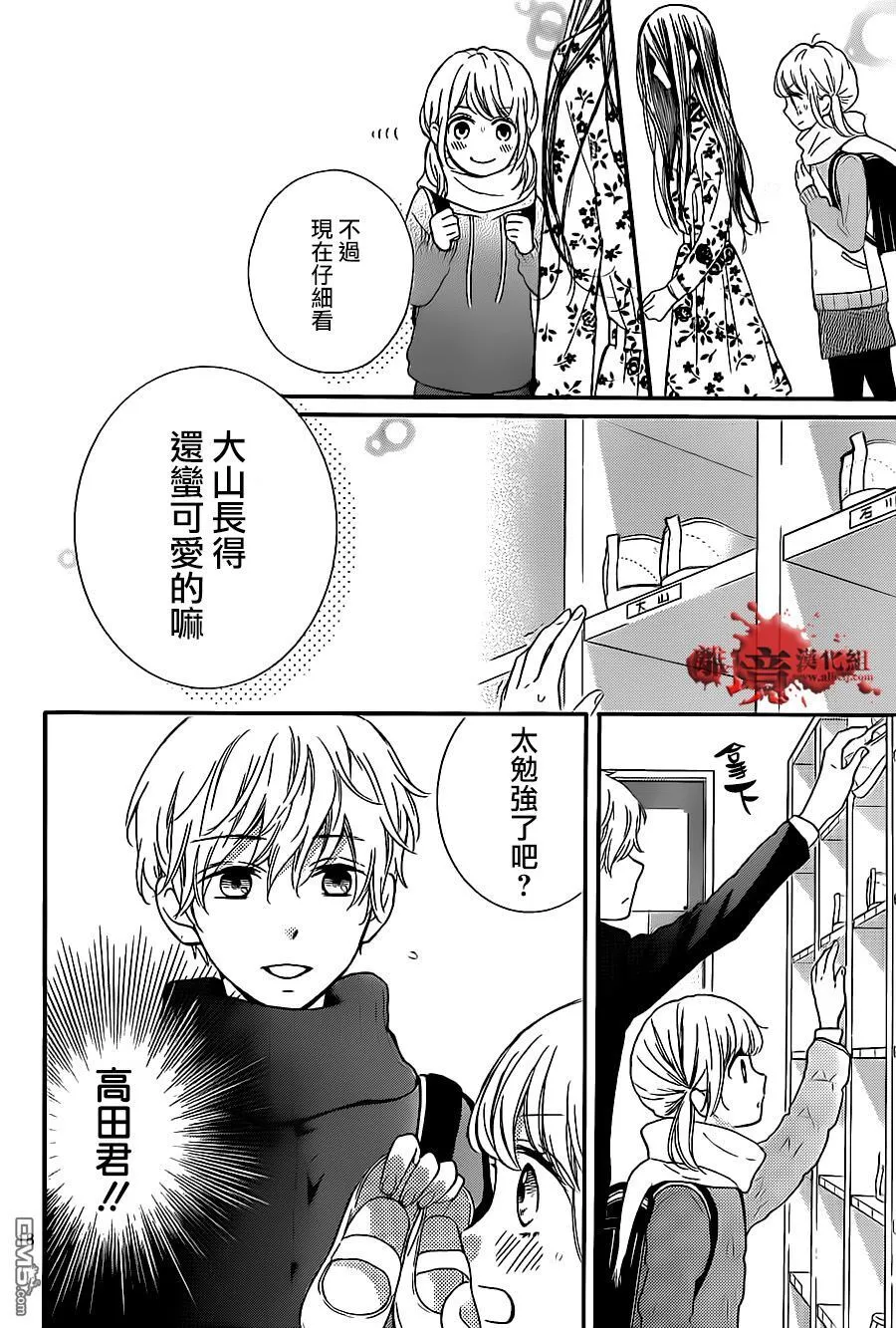 第19话 俯视的女人 第18页