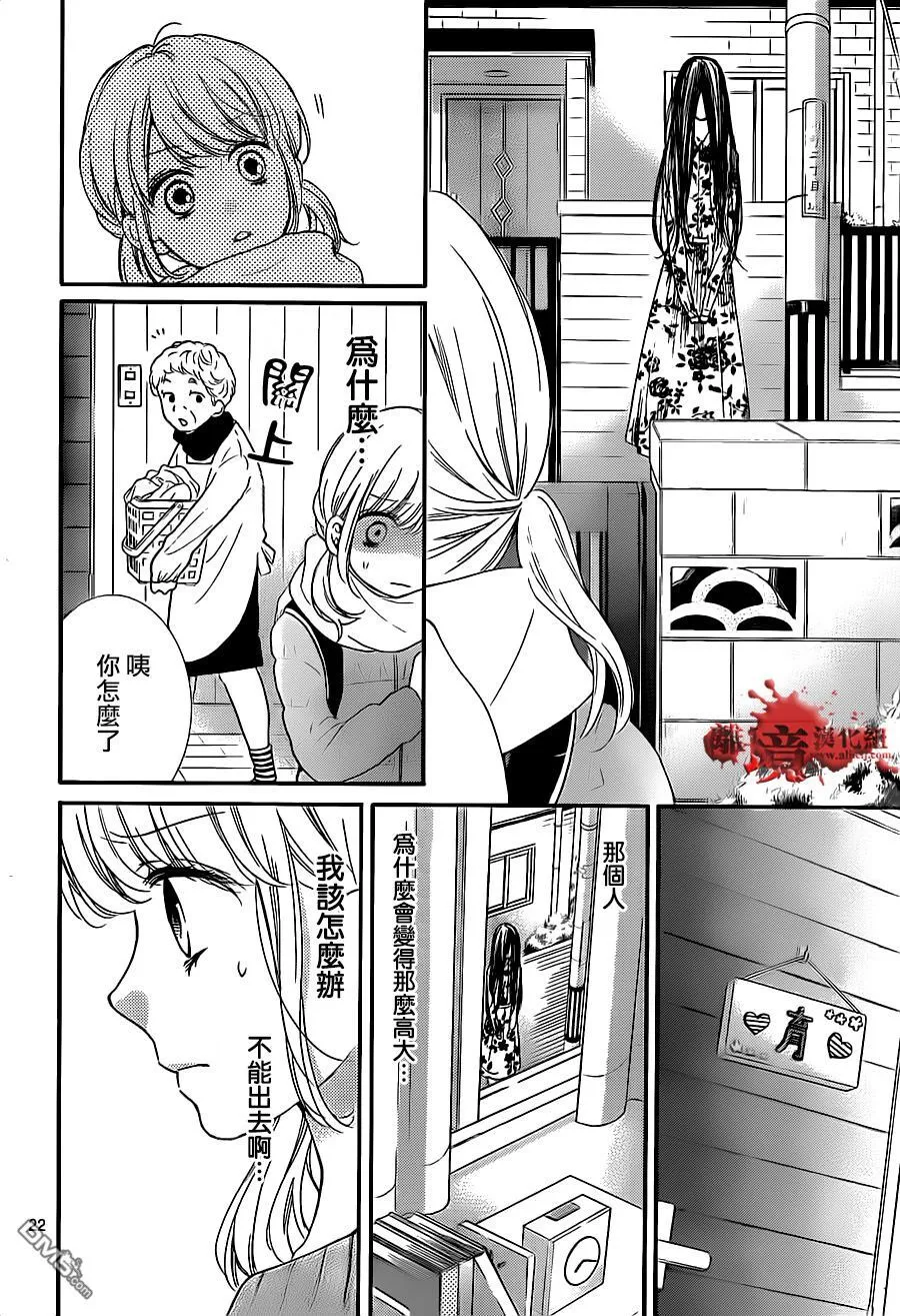 第19话 俯视的女人 第22页