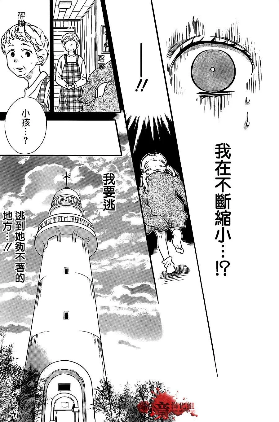 第19话 俯视的女人 第25页