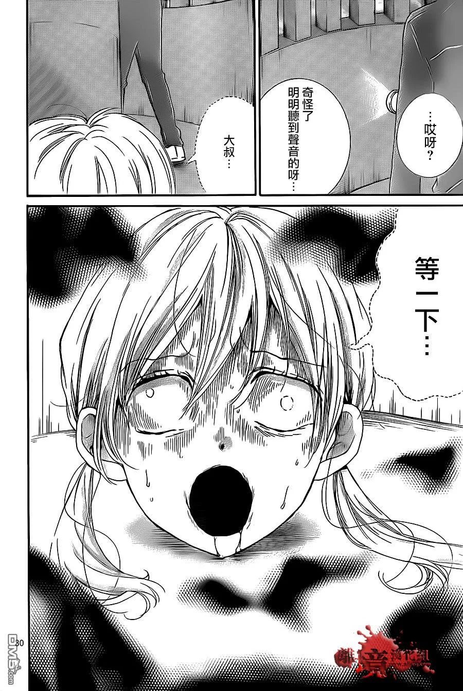 第19话 俯视的女人 第29页