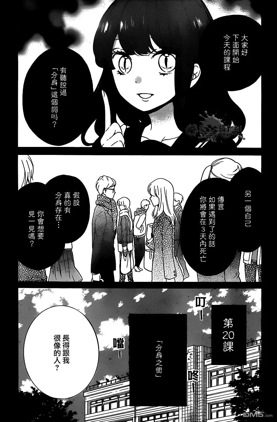 第20话 第2页
