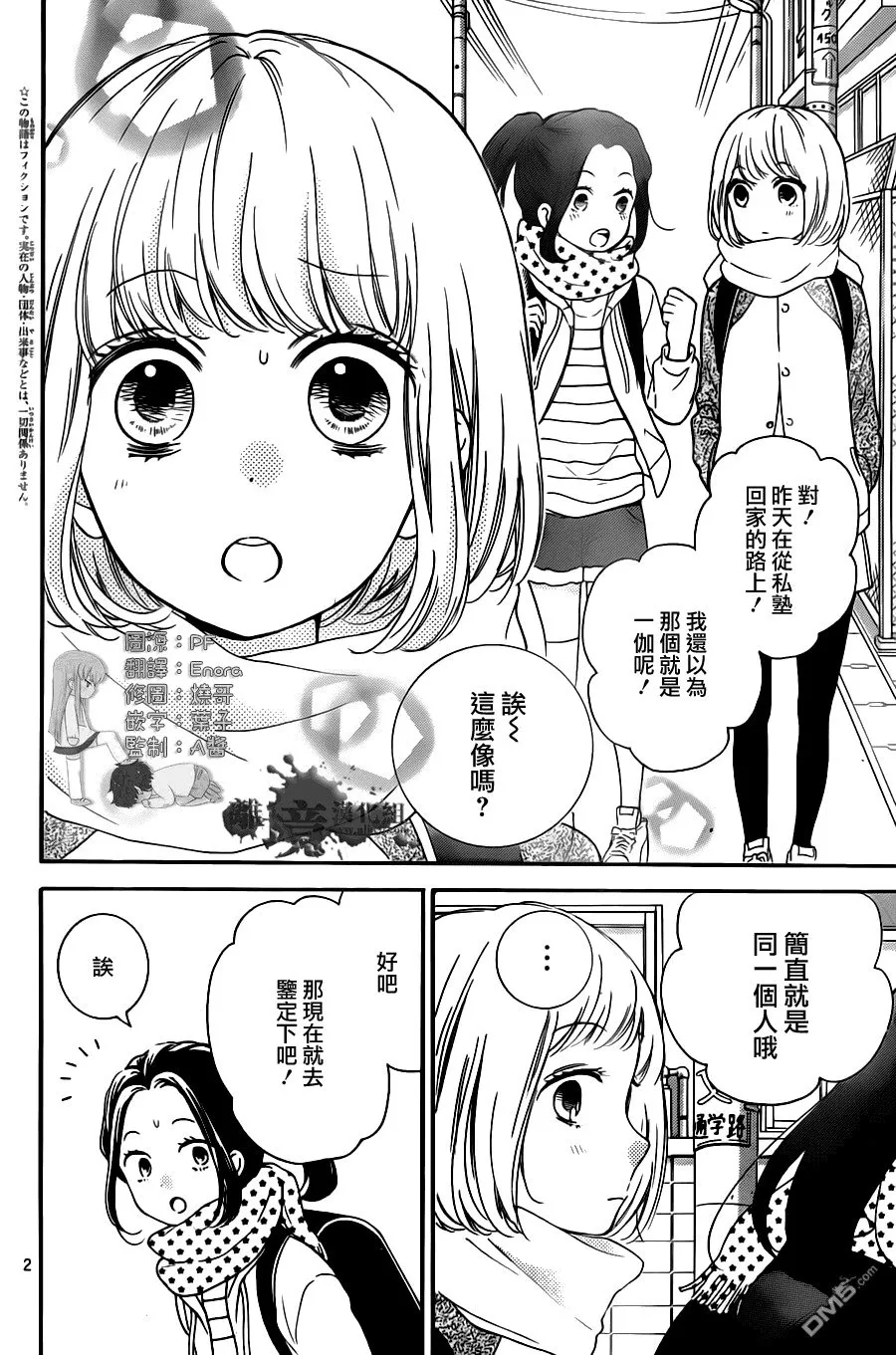 第20话 第3页